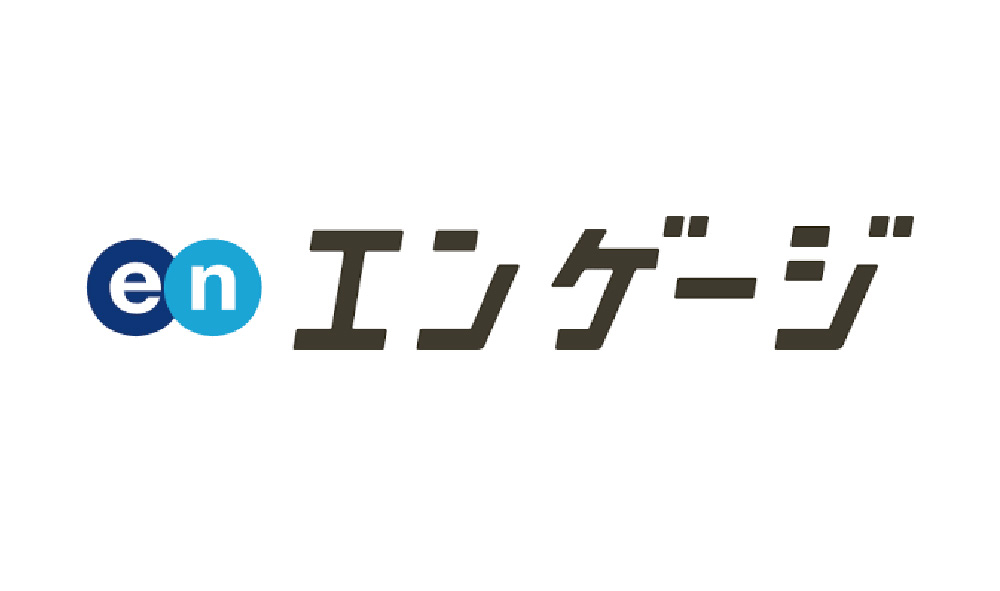 エンゲージ